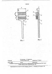 Зубная щетка (патент 1768129)
