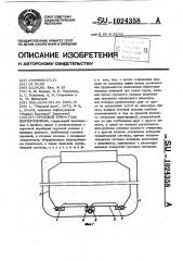 Грузовой трюм-танк нефтерудовоза (патент 1024358)