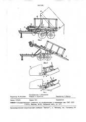 Транспортное средство для перевозки контейнеров (патент 1463560)