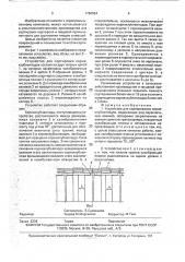 Устройство для сортирования корнеклубнеплодов (патент 1780624)
