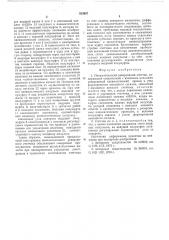 Пневматический реверсивный счетчик (патент 553607)
