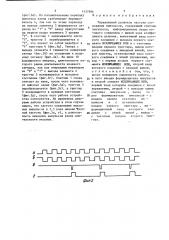 Управляемый делитель частоты следования импульсов (патент 1437996)