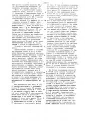 Боковой керноотборник (патент 1268719)