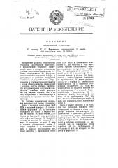 Теплосиловая установка (патент 12742)
