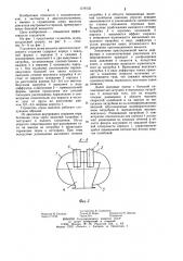 Глушитель шума выхлопа двигателя внутреннего сгорания (патент 1218155)