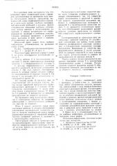 Шнековый пресс (патент 645835)