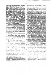 Склад для хранения и автоматического распределения с использованием компьютера изделий в упаковочных коробках (патент 1722224)