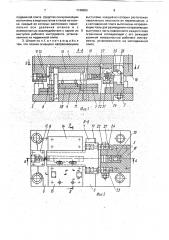 Штамп для обработки листового материала (патент 1748906)