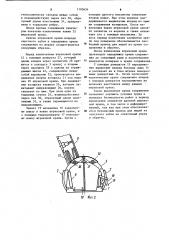 Крепь сопряжения (патент 1105654)