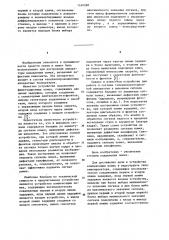 Устройство компенсации помех в видеотракте телекинопроектора (патент 1140268)