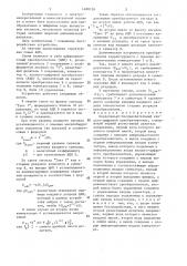 Параллельно-последовательный аналого-цифровой преобразователь (патент 1480128)