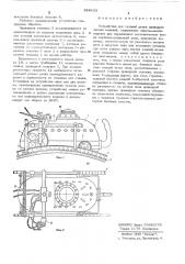 Устройство для газовой резки цилиндрических изделий (патент 524633)