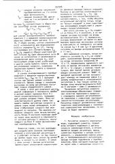 Регулятор скорости электропривода (патент 957396)