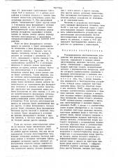 Резервированное многоканальное устройство для формирования тактовых импульсов (патент 767764)