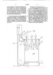 Устройство для выращивания растений (патент 1729333)