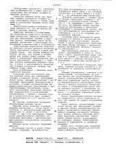 Рабочий орган для образования скважин в мерзлом грунте (патент 1105597)