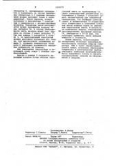 Установка для сушки древесины (патент 1059375)