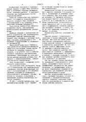Компенсатор для трубопроводов (патент 1099175)