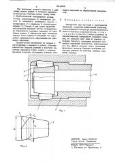 Инструмент для чистовой и упрочняющей обработки отверстий (патент 541659)