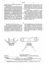 Способ нанесения защитного покрытия на сыр (патент 1796123)