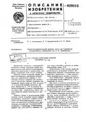 Способ получения оксией олефинов с6-с8 (патент 629215)