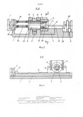 Устройство для обработки втулок (патент 1503966)
