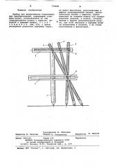 Прибор для вычерчивания конхоидальных преобразований (патент 770848)