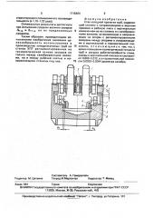 Стан холодной прокатки труб (патент 1715464)