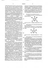 Способ получения галоидпиридинов (патент 1838300)