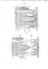 Литьевая форма для изготовления полимерных изделий (патент 727471)