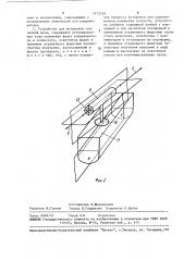 Способ юстировки солнечной печи и устройство для его осуществления (патент 1513339)