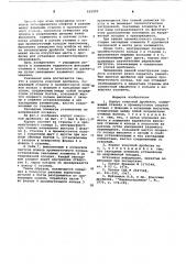 Корпус конусной дробилки (патент 619202)