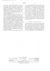 Способ очистки сточных вод первой стадии синтеза изопрена из изобутилена и формальдегида (патент 193367)