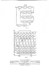 Устройство для задержки электрического сигнала (патент 221790)
