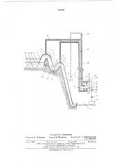 Сифонный водовыпск (патент 604898)