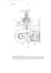 Устройство для предотвращения изменения направления вращения кранового электродвигателя при спуске груза (патент 88663)