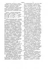 Четырехкулачковый самоцентрирующий патрон (патент 1360914)