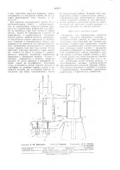 Устройство для переключения агрегатов наддува (патент 315773)