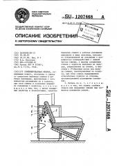 Комбинированная мебель (патент 1207468)