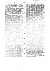 Глушитель шума газового потока (патент 1560887)