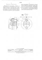 Ножевой блок для отрезных станков (патент 272002)