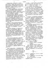 Аэроупругий электрогенератор (патент 1160094)