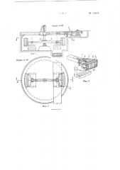 Способ изготовления железобетонных тюбингов для облицовки туннелей на центробежных установках и устройство для осуществления способа (патент 119114)