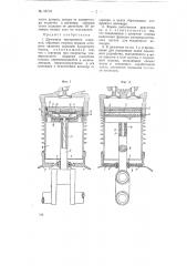 Двигатель внутреннего горения (патент 60723)