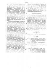 Шлюз со сберегательным бассейном (патент 1350244)