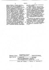 Устройство для измерения вязкости жидкости (патент 1081471)