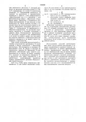 Шахтная вентиляционная дверь (патент 1065620)