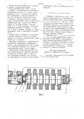 Шпиндель шлифовального круга (патент 753620)