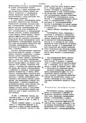 Инжекционная горелка (патент 937892)