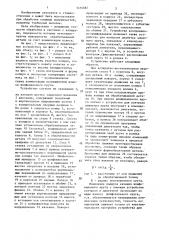 Копировально-шлифовальное устройство (патент 1414582)